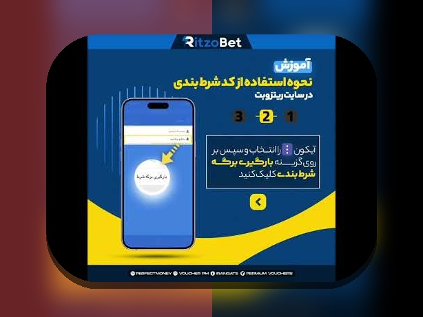 آیا تاکنون درباره سایت شرط بندی با شارژ ۱۰ تومان بدون فیلتر شنیدهاید؟ راهحلی امن و آسان برای علاقهمندان به شرطبندی آنلاین در ایران