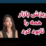 آشنایی با اسکم‌های رایج رمزارزها: چگونه در فضای دیجیتال امنیت خود را حفظ کنیم؟