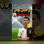 تأثیر آبوهوا بر عملکرد بازیکنان در مسابقات و تمرینها: چرا گرما، سرما یا رطوبت میتواند نتیجه را تغییر دهد